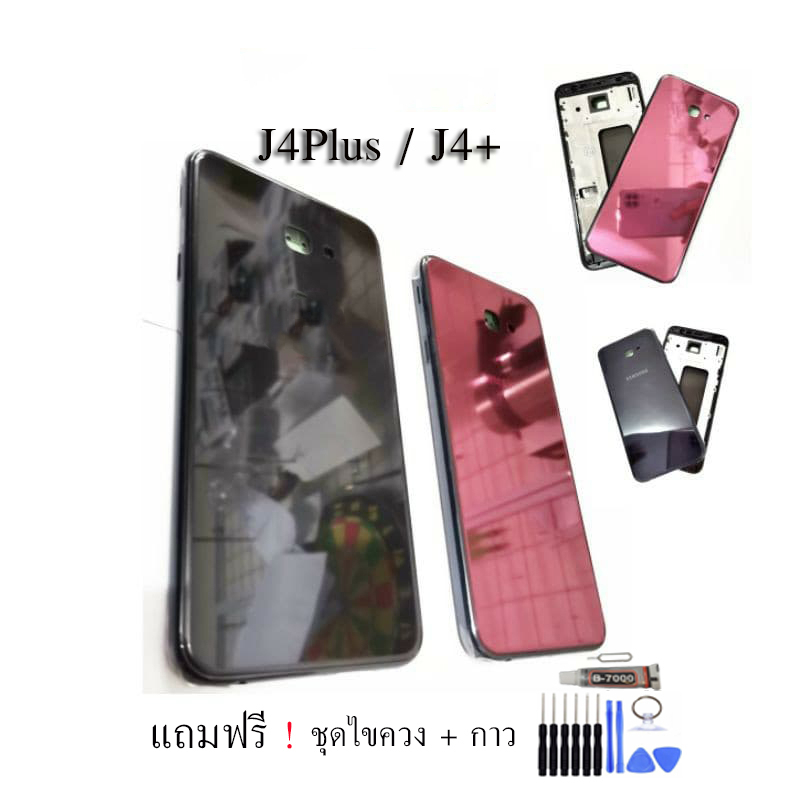Body J4plus​ บอดี้+ฝาหลัง J4​ plus Body J4plus Body J4+ บอดี้+ฝาหลัง​+เคสกลาง J4plus บอดี้พร้อมฝาหลั