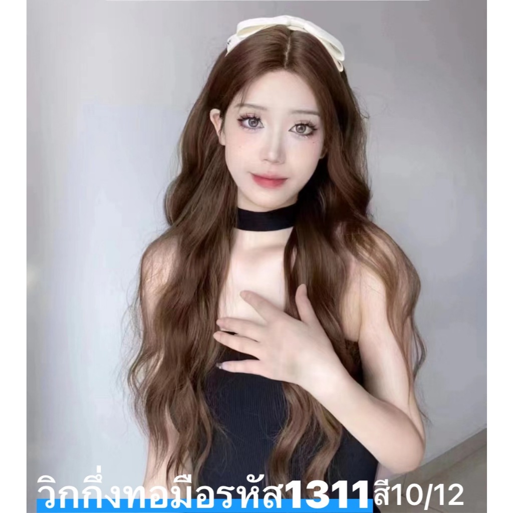 วิกผมกึ่งทอมือไหมเกาหลี ทอมือหนังหัวเเสก (แถมเน็ต+หวี+น้ำยา+แผ่นกาว 3แผ่นฟรี สินค้าส่งในไทย)