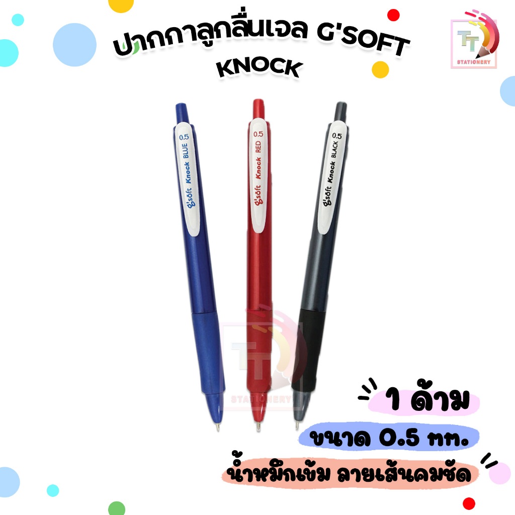 g'sof ปากกาลูกลื่น รุ่น Knock ขนาด 0.5 มม. ( จำนวน 1 ด้าม )
