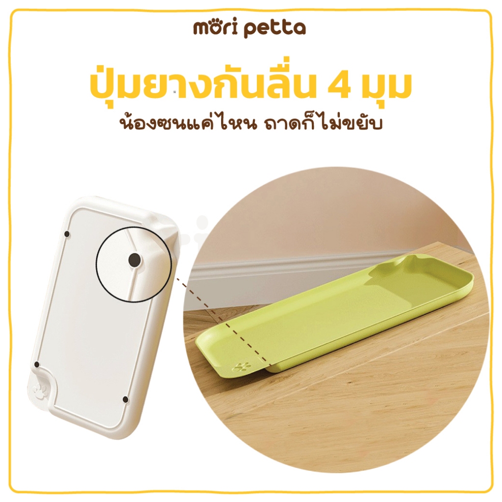 mori petta ถาดรองชามอาหารสัตว์เลี้ยง วัสดุ PP Foodgrade ขนาดใหญ่ ปลอดภัยใช้สะดวก