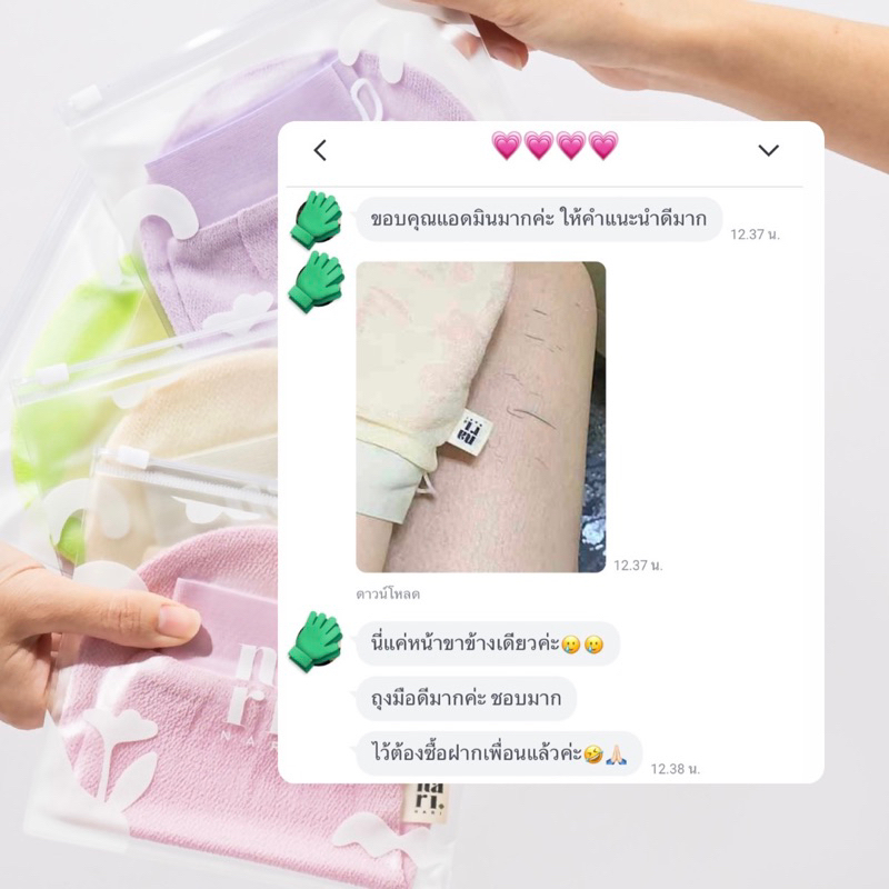 Nari ถุงมือระเบิดขี้ไคล ขัดขี้ไคลหมดจด ถุงมือขัดขี้ไคล ผิวสะอาดกระจ่างใส ผิวเนียนใส ทำความสะอาดล้ำลึก รูปที่ 4