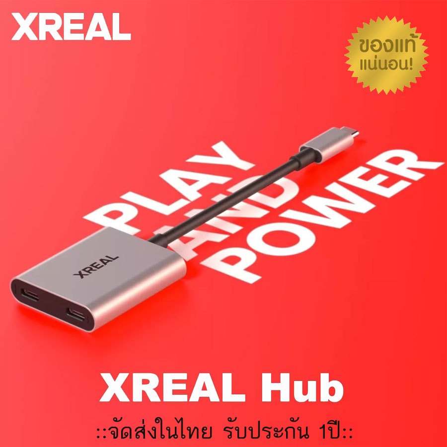 XREAL Hub อะแดปเตอร์สำหรับ USB-C 2in1 for Air2 / Air2 Pro / Air2 Uiltra / One / One Pro (รับประกัน 1