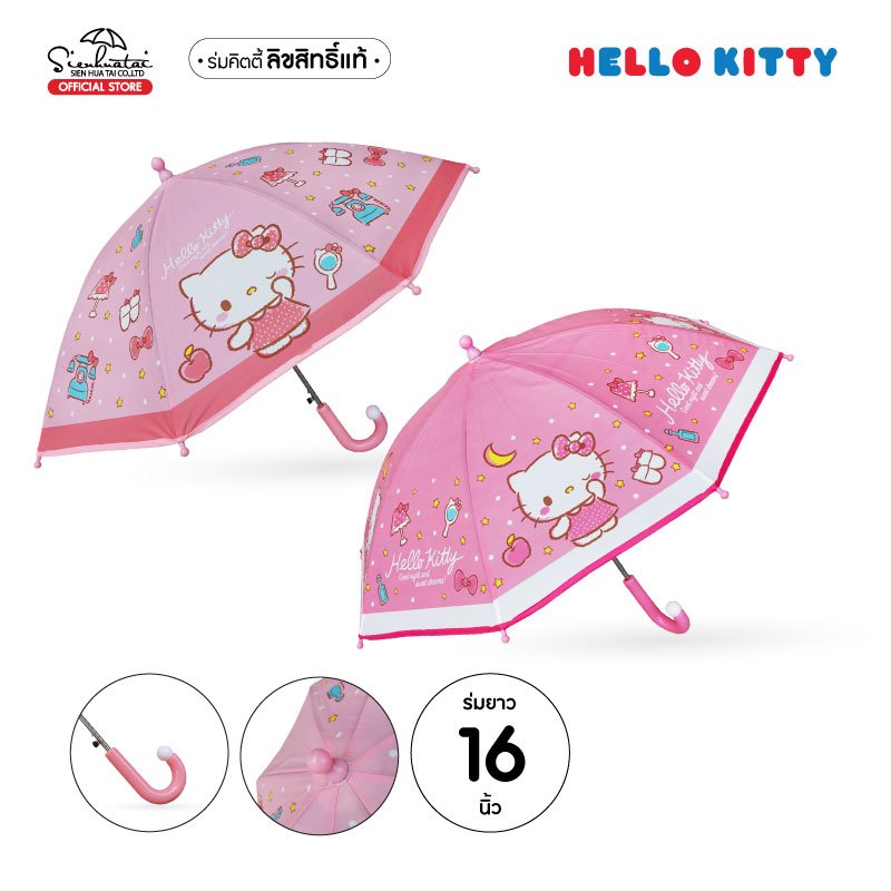 ร่มเด็ก 16 นิ้ว ลาย HELLO KITTY / EVA พลาสติก พิมพ์ลายเต็มคัน คิตตี้ / ลิขสิทธิ์แท้ 100% มีให้เลือก 2แบบ / ร่มกันฝน