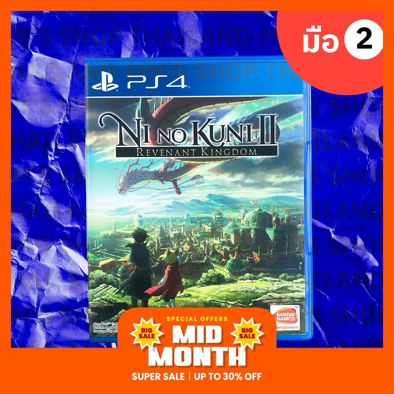 แผ่นเกม Ps4 Ps5 Ni No Kuni 2 Z3 มือสอง สะสม