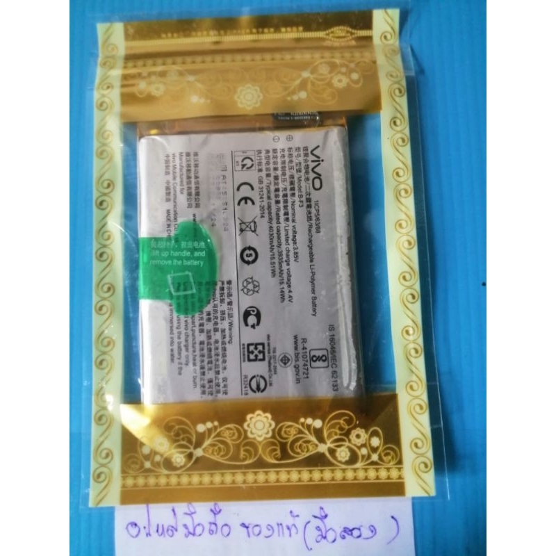 แบตเตอรี่ vivo Y91c/Y91i/Y91/Y93/Y95 แบต battery Battery Vivo Y91/Y91i/Y91c/Y93/Y95 (B-F3) แท้(มือสอ