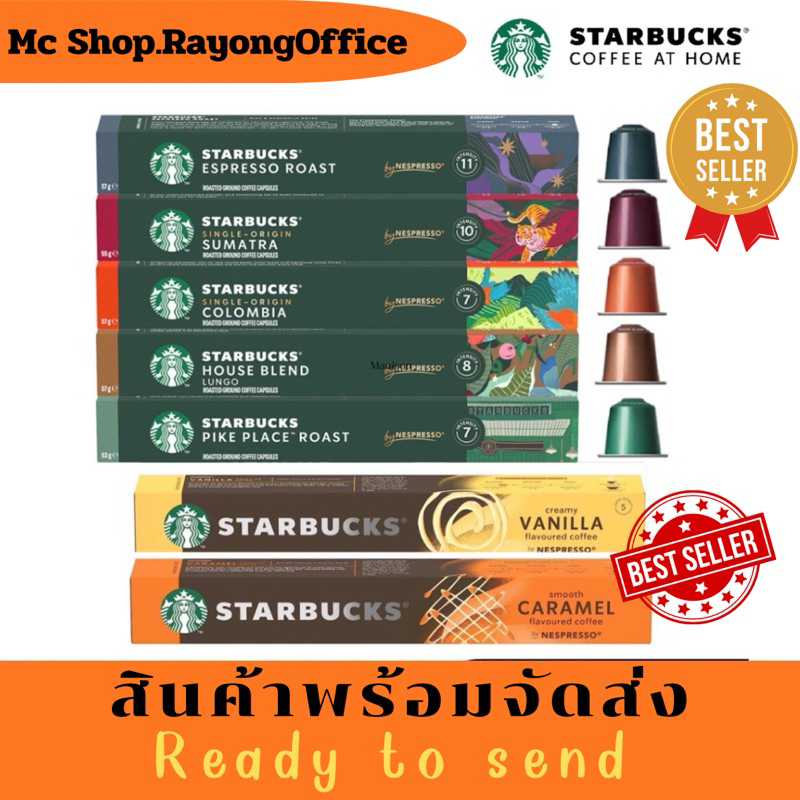 กาแฟสตาร์บัคส์ Starbucks Nespresso Capsules 1กล่อง10แคปซูลสินค้าพร้อมส่งในไทย