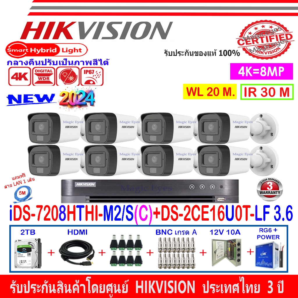 HIKVISION 8MP DS-2CE16U0T-LF 2.8/3.6(8)+DVR IDS-7208HTHI-M2/S(C)+2TB P/AC