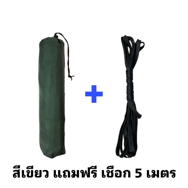 เปลสนามเดินป่า ผ้าร่ม 2 ชั้น 210x140 ซม thumbnail 6