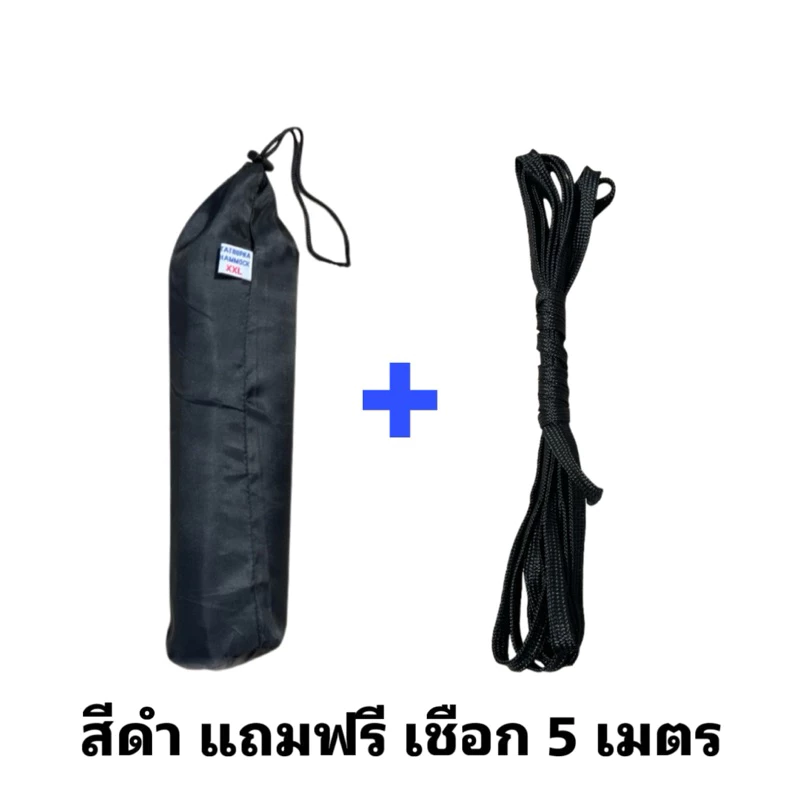 เปลสนามเดินป่า ผ้าร่ม 2 ชั้น 210x140 ซม thumbnail 7
