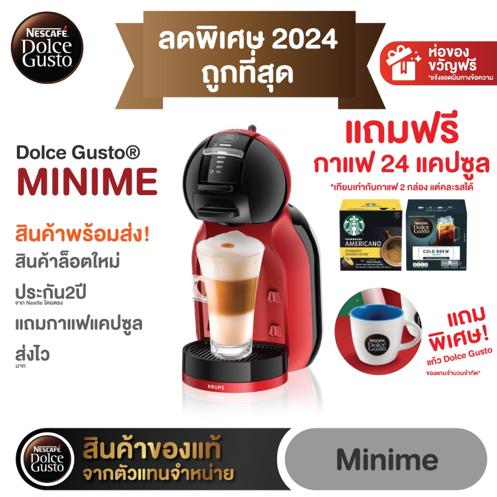 KRUPS KP1208,KP120H 🥰แถมแคปซูลกาแฟStarbucks🥰เครื่องชงกาแฟแคปซ Dolce gusto รุ่น Minime ‼️ ‼️