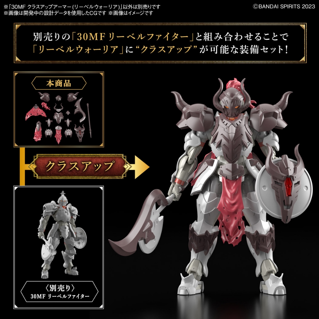 4573102674258 BANDAI SPIRITS 30MF CLASS UP ARMOR LIBER รูปที่ 3