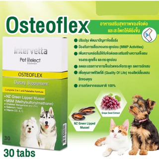 (( แบบกล่อง)) Pet select Osteoflex 30 เม็ด Exp.06/27 อาหารเสริมสุนัข แมว บำรุงข้อต่อ