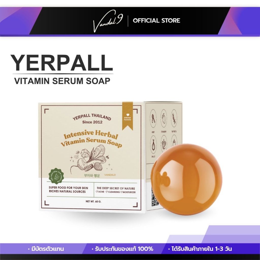 สบู่เซรั่มสตอ สบู่สตอ สบู่เซรั่มสด YERPALL ลดสิว ลดรอย สิวอุดตัน สบู่ล้างหน้า ลดความมัน ลดสิวอักเสบ สิวผดตามกรอบหน้า