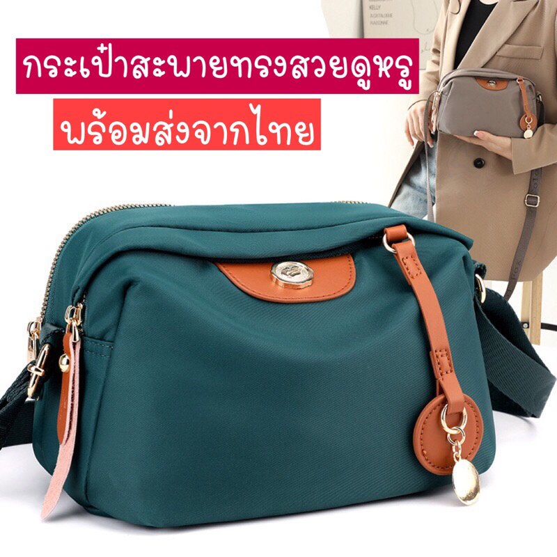 กระเป๋าสะพายข้าง Colorful Fox สวย กันน้ำ อะไหล่ทอง มีสายสะพายยาว 🧡✨