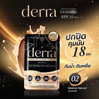 คุชชั่น Derra แบบซอง 4 กรัม ปกปิดเรียบเนียน คุมมันยาวนาน