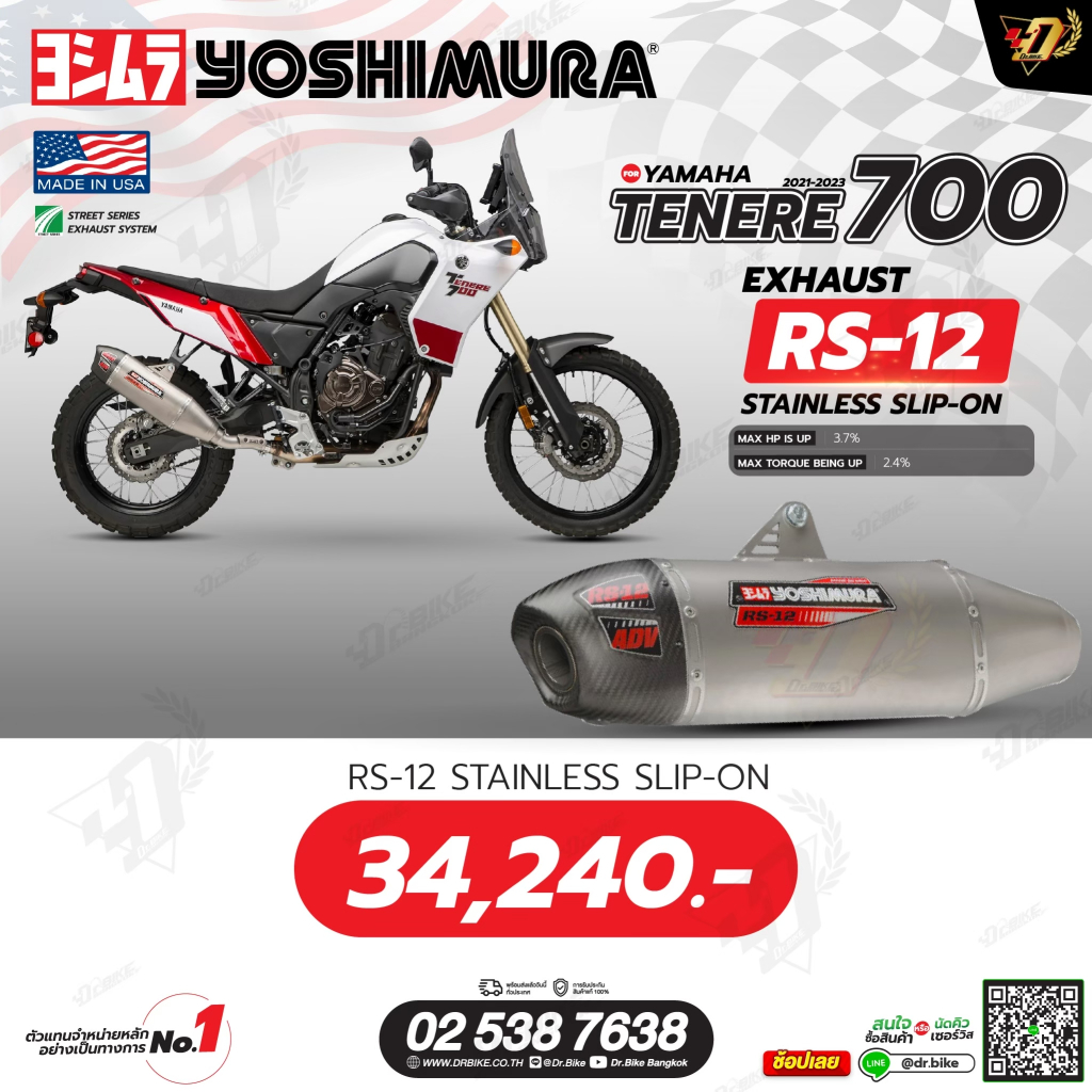 ท่อ YOSHIMURA RS12 STAINLESS สำหรับ YAMAHA TENERE700 (Made in USA) Racing only