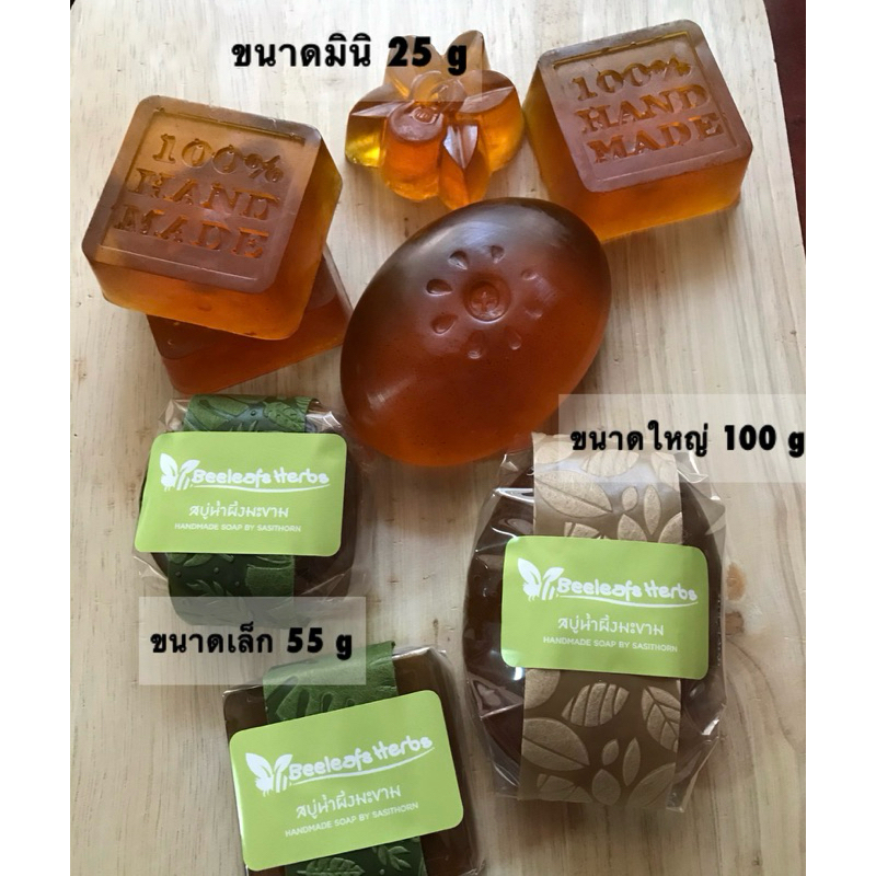 สบู่น้ำผึ้งบีลีฟเฮิร์บ สูตรน้ำผึ้งมะขาม