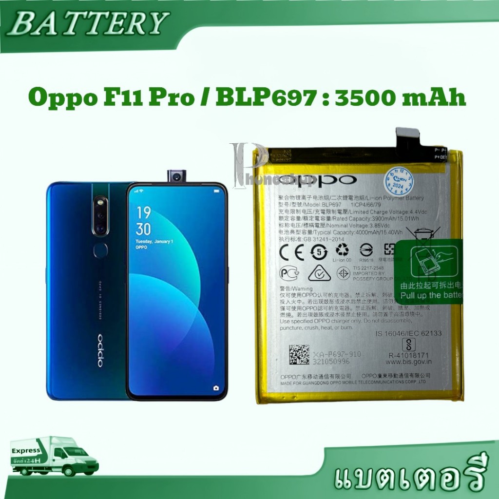 แบตเตอร์รี่แท้Oppo F11 Pro BLP697แบตเตอรี่ Battery F11Pro blp697 3500 mAh