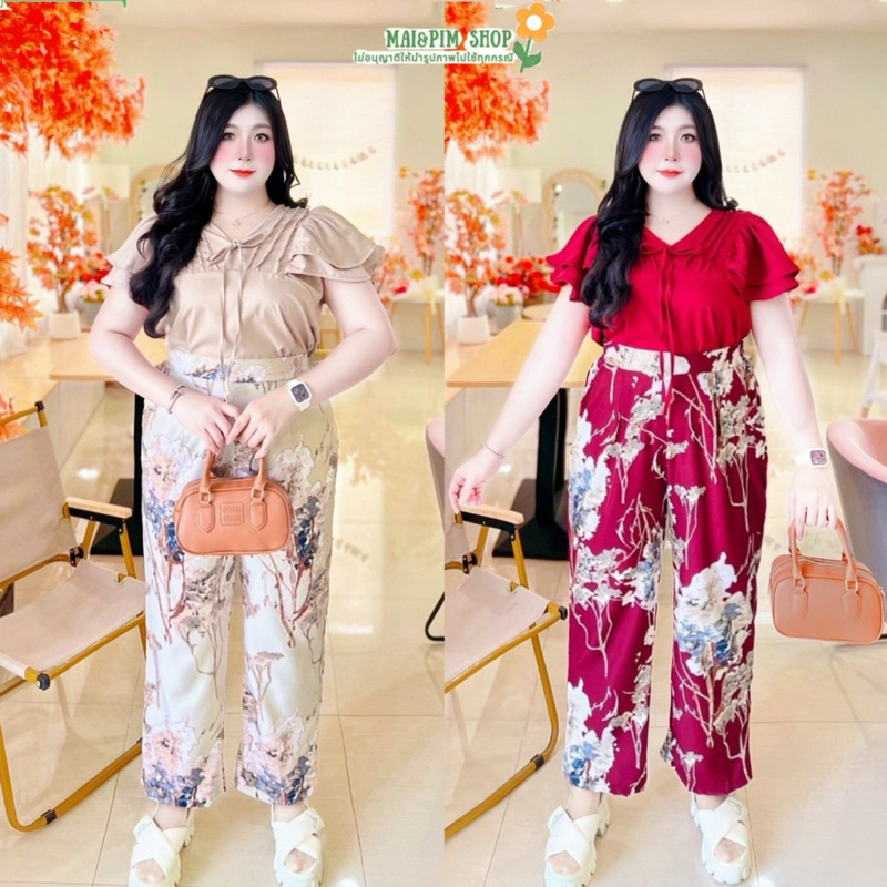 ชุดเซ็ต 2 ชิ้นขายาวสาวอวบอ้วน สีแดง สีครีม อก48