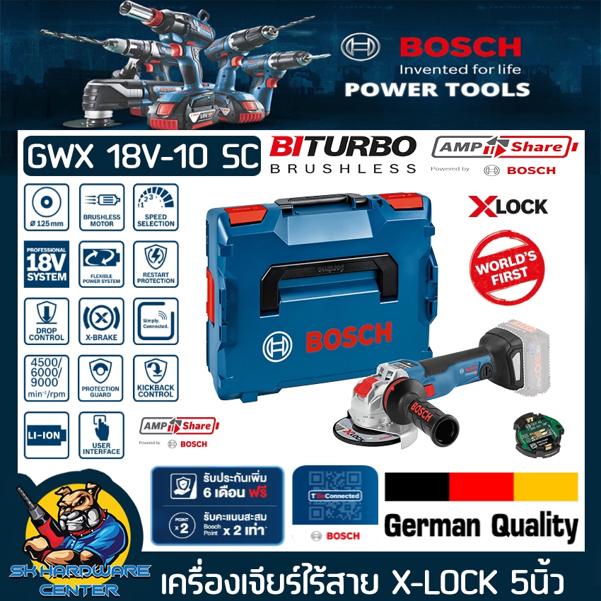 เครื่องเจียร์ไร้สาย ระบบ X-LOCK 18V ขนาดใบ 5นิ้ว Digital Control ยี่ห้อ BOSCH รุ่น GWX 18V-10SC