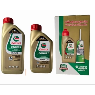 น้ำมันเครื่องมอเตอร์ไซค์ Castrol Power1 4T 0.8L / 1L / AUTO พร้อมเฟืองท้าย