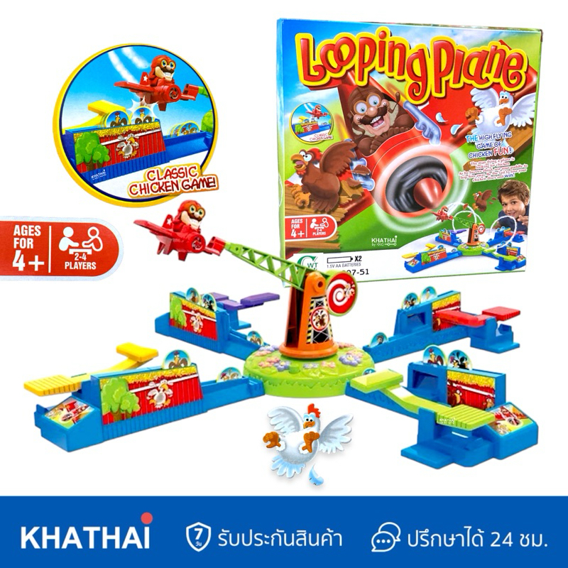 Looping Plane เกมส์ระวังเครื่องบินชน เล่นได้ 4 คน เกมส์ครอบครัว เกมส์เล่นกับเพื่อน WT-007-51