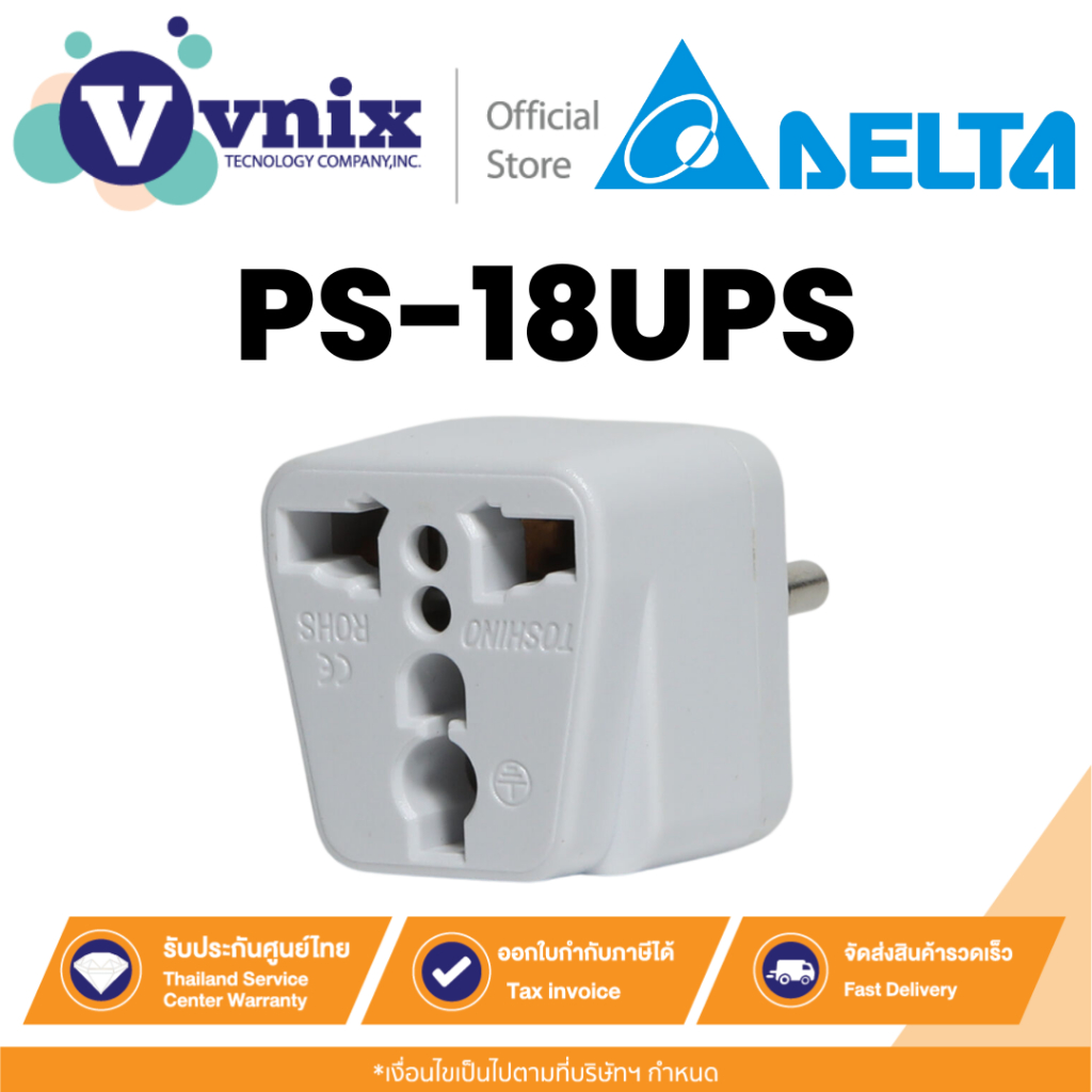 DELTA PS-18UPS ปลั๊กแปลงขา สำหรับเครื่อง UPS By Vnix Group