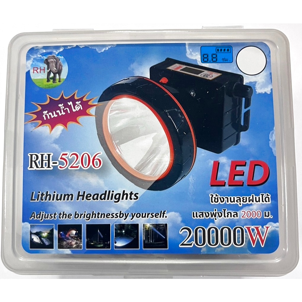 ไฟฉายตราช้าง LED 20000W RH5206 ส่องไกล 2000 เมตร