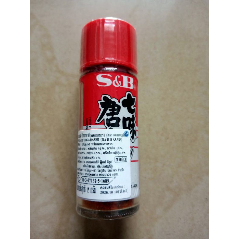 น้ำมันงาพริก  ลายุญี่ปุ่น LAYU Chili Oil ตรา เอสแอนด์บี S&B ขนาด 33ml ราคา ถูกที่สุด ดีลบีเคเค แกลเลอรีภาพที่ 6