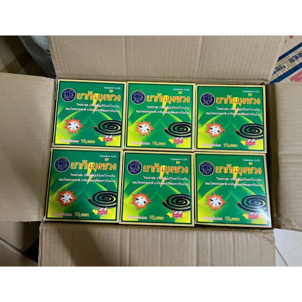 พร้อมส่ง กันยุง ไล่ยุง มีให้เลือก2ยี่ห้อ กล่องละ10ขด อยู่ได้หลายชั้วโมงwenxiang