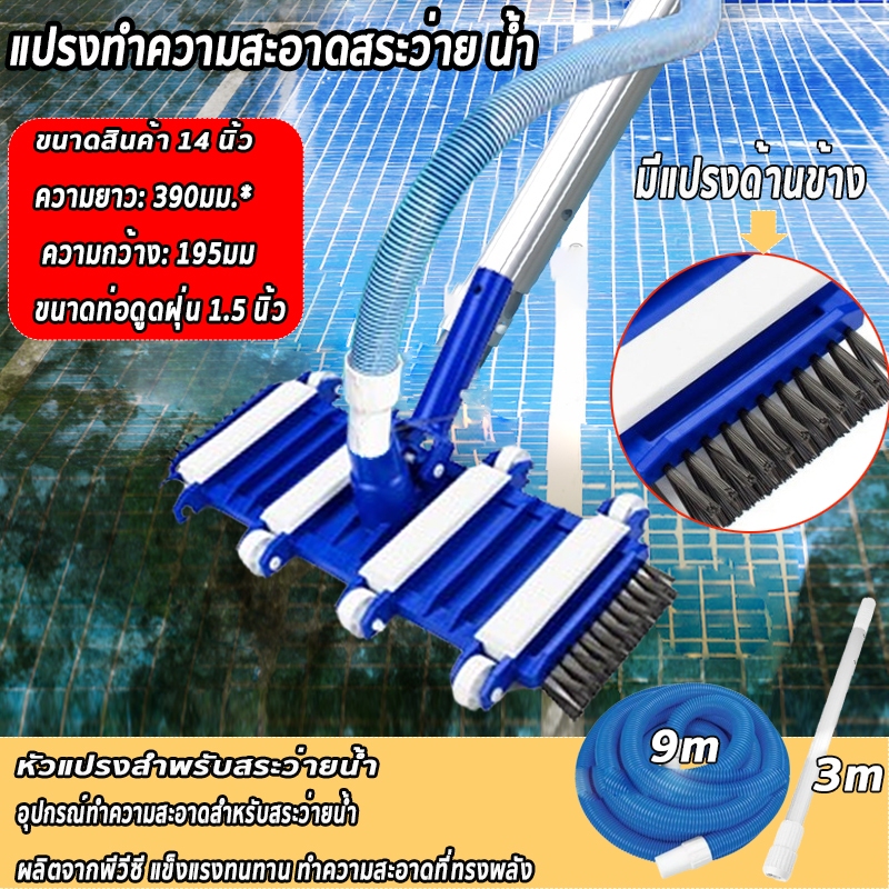 อุปกรณ์หัวแปรงทําความสะอาดสระว่ายน้ํา แปรงสระว่ายน้ำเครื่องมือ มีล้อ หัวแปรงสําหรับสระว่ายน้ํา บสระว่ายน้ําบํารุงรักษาสร