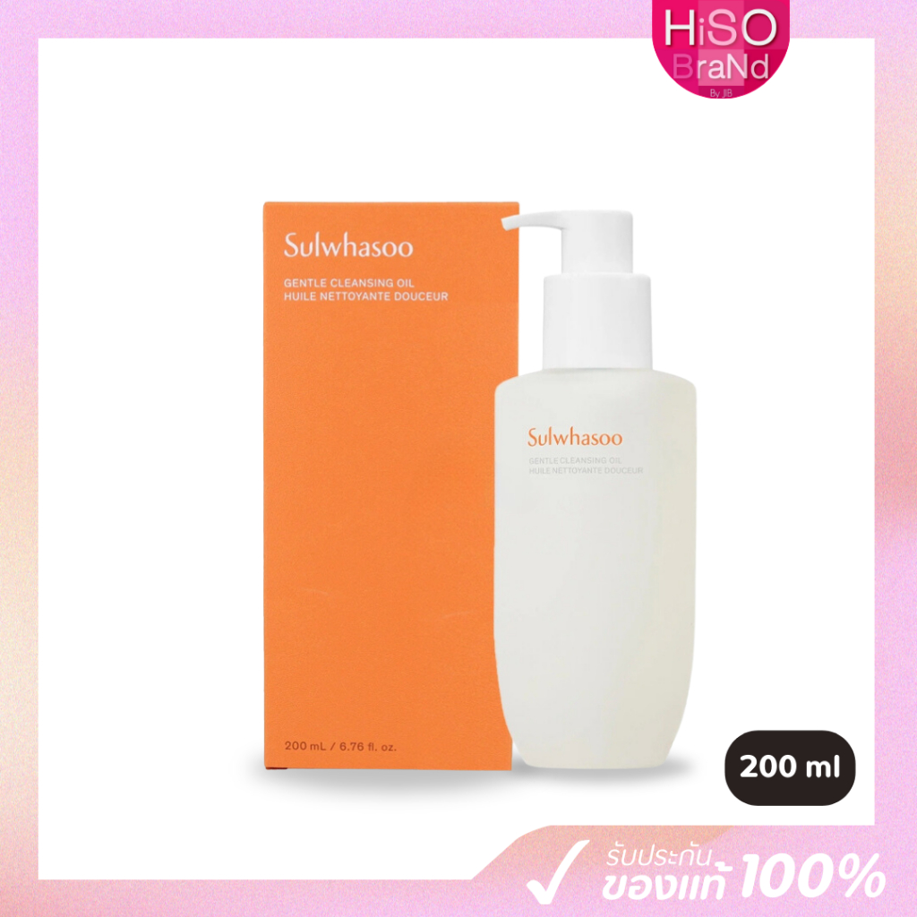 ของแท้/ส่งไวมาก Sulwhasoo Gentle Cleansing Oil EX