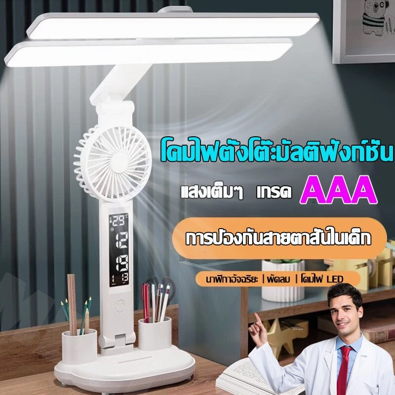 MECI โคมไฟตั้งโต๊ะ LED 2 หัว มีประสิทธิภาพเพื่อปกป้องสายตาสั้น จอแสดงผลอัจฉริยะ โคมไฟอ่านหนังสือ