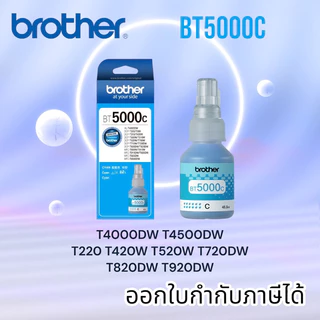 Brother หมึกเติมแท้ D60BK/5000C/M/Y 4สี 100% หมึกแท้​（มีกล่องอย）T220T300,T500,T700,T800,T310,T510,T710,T810T820W T910W