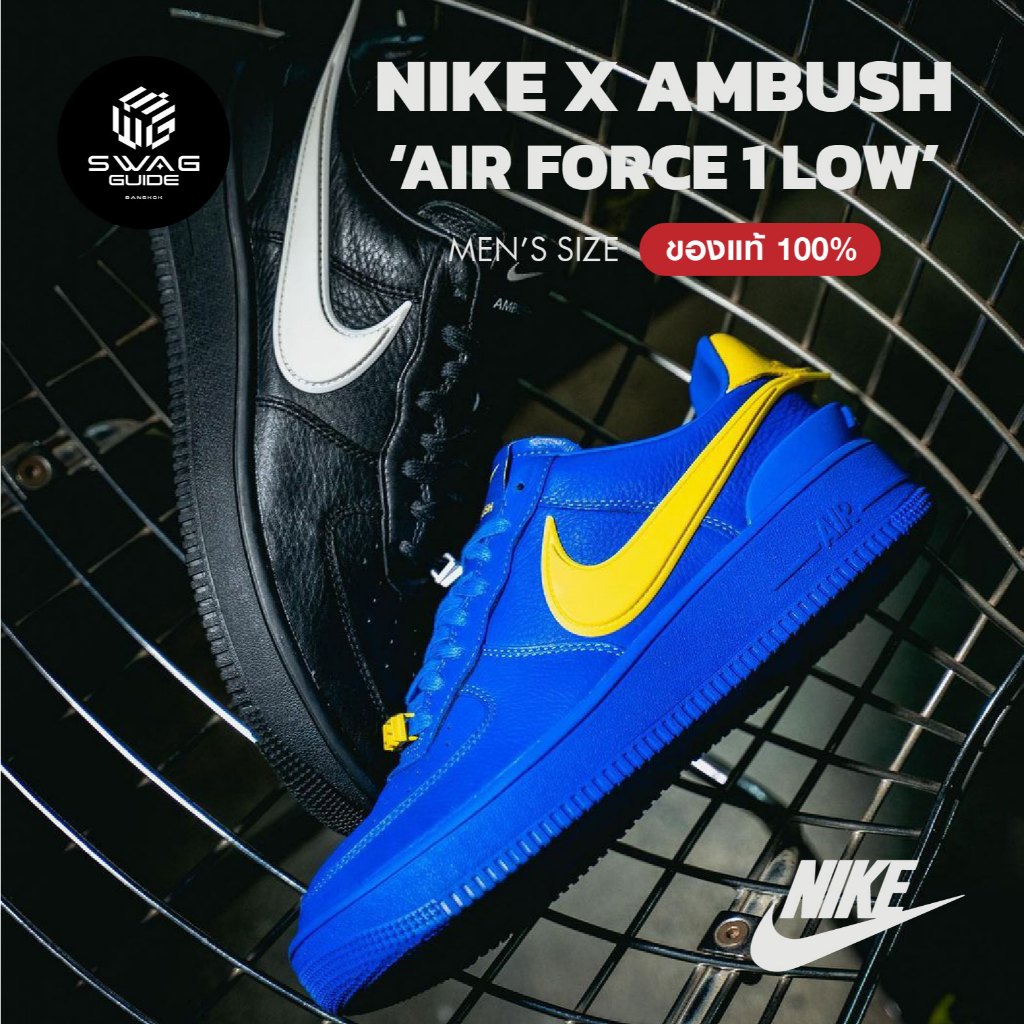 (พร้อมส่ง ของแท้ 100%) มือสอง Nike x Ambush Air Force 1 Low