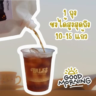 (อย่าลืม!เก็บโค้ดส่งฟรี! ขั้นต่ำ เริ่มต้น0บ.)Cold Brew Concentrate No Sugar ไม่มีน้ำตาล กาแฟสกัดเย็นพร้อมดื่มแบบเข้มข้น