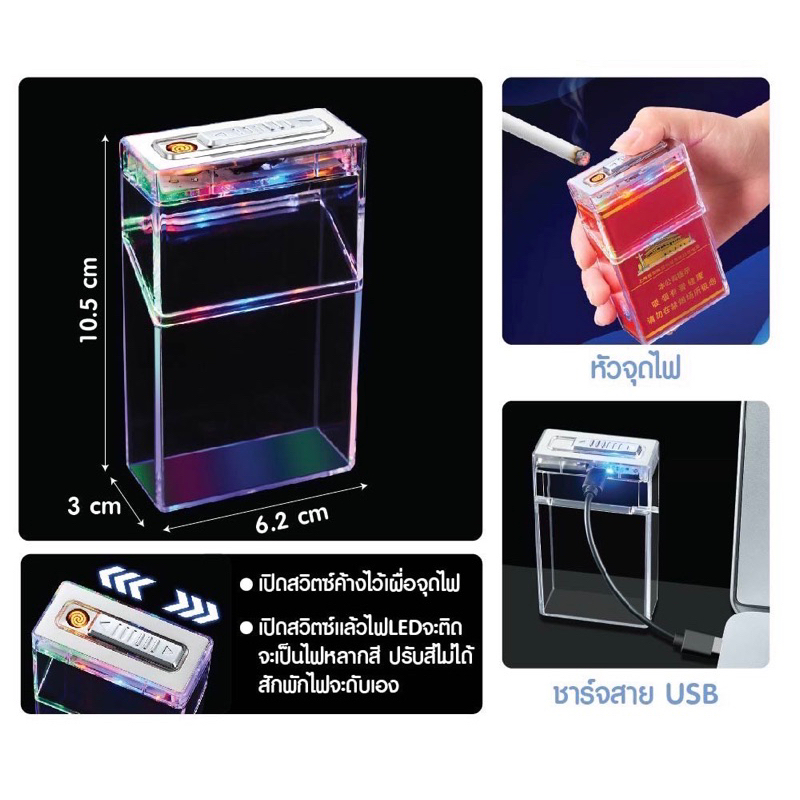 กล่องบุหรี่ กล่องใส่บุหรี่ ไฟแช็ค usb รุ่น HB-262 พร้อมส่ง ราคาถูก