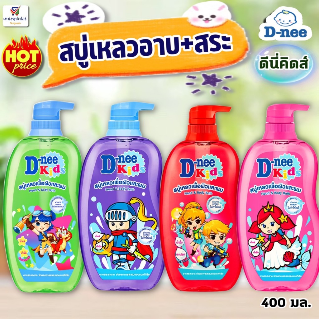 ดีนี่คิดส์ (สบู่เหลวอาบ+สระ) D-nee Kids Head & Body Bath ดีนี่เพื่อผิวและผม 400 มล.
