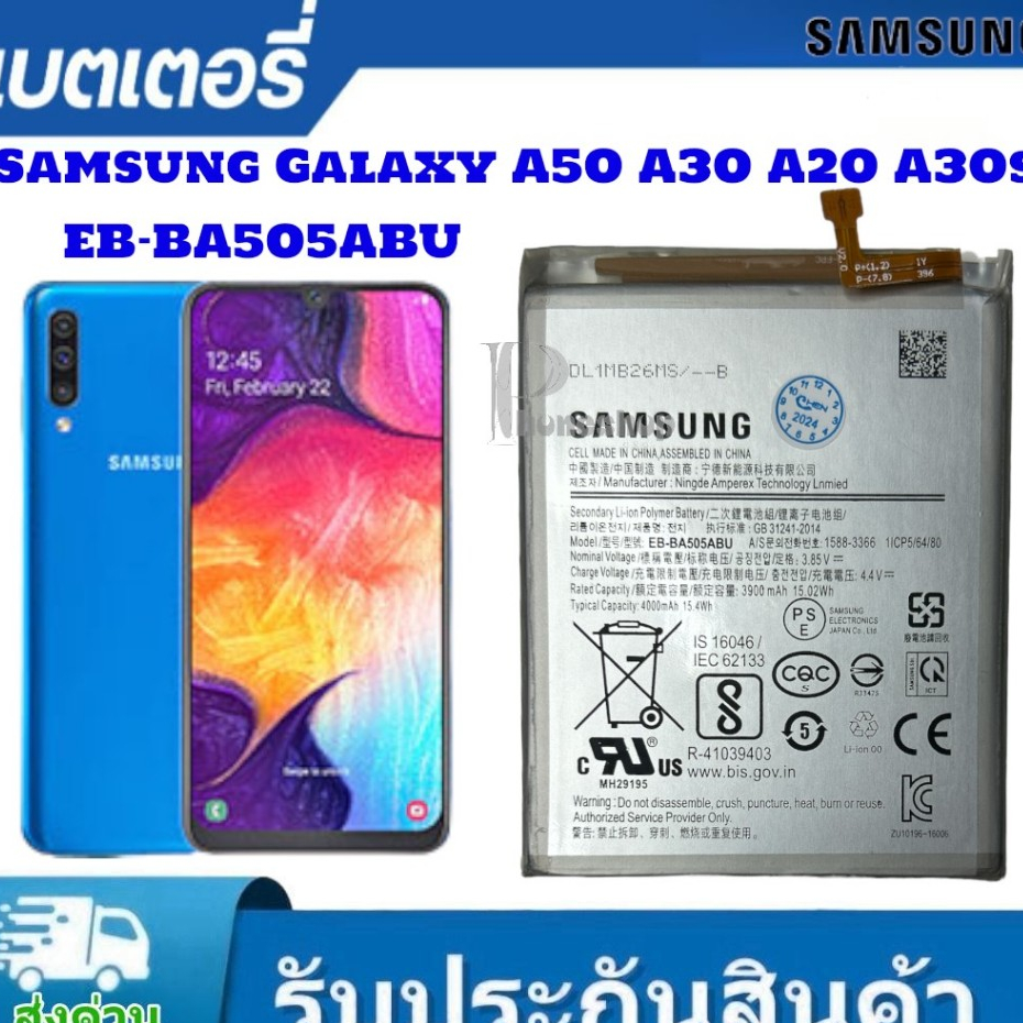 แบตเตอรี่ Samsung A50 A30 A20 A30s /EB-BA505ABUรับประกัน 3 เดือน>ฟรีเครื่องมือ89-.พร้อมจัดส่ง
