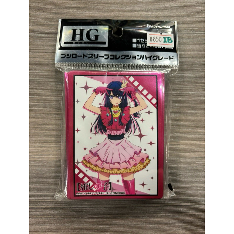 Official Sleeve Bushiroad Oshi no ko Ai สลีฟ ซอง คลุม ใส่ การ์ด