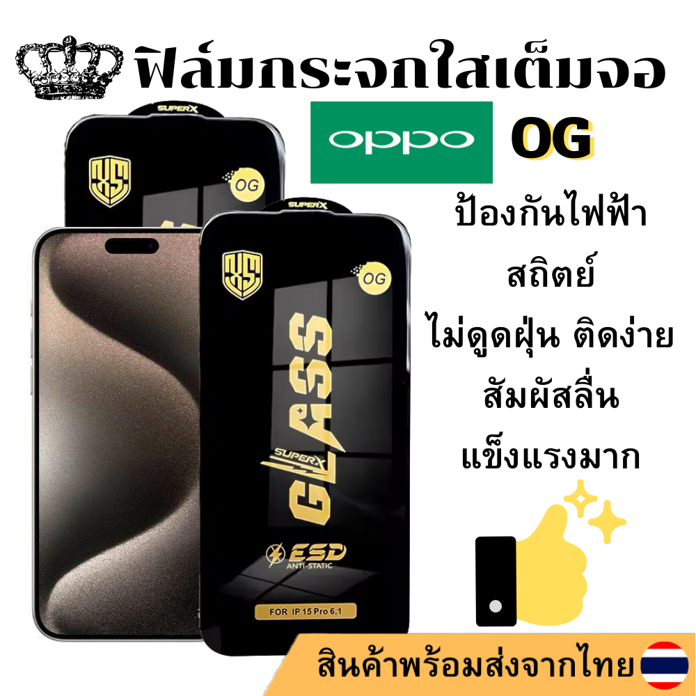 ฟิล์มกระจกใสเต็มจอ OG OPPO A3 A31 A32 A33 A35 A36 A38 A3S A52 A5-2020 A53 A53S A54 A54S A55 A55S A56 A56S A57 A57E A57S