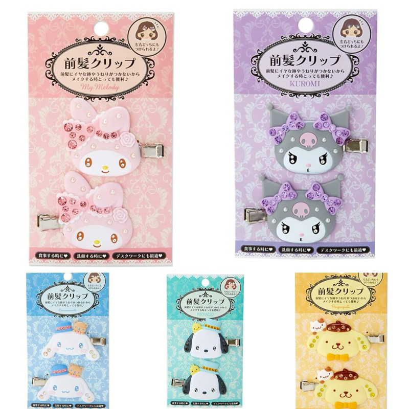 พร้อมส่ง กิ๊บ Sanrio ติดคริสตัล แท้ จาก ShopJapan