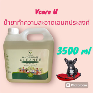 VcareU (วีคลีน) น้ำยาทำความสะอาดอเนกประสงค์ 3500ml