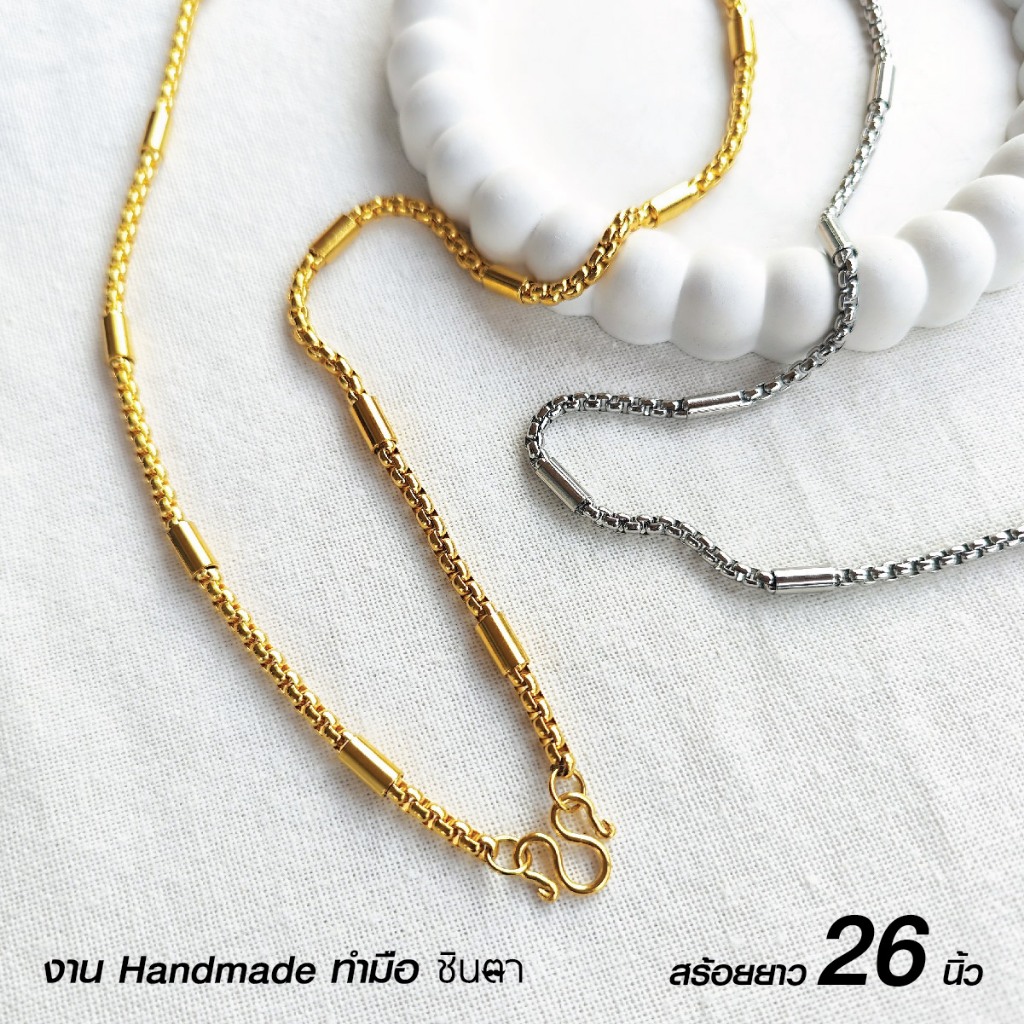 สร้อยพระ สแตนเลสแท้ ผู้ชาย ผู้หญิง งาน Handmade ทำมือ รหัส Pong ห้อยพระ 1 องค์ สีทอง และสีเงิน ไม่ลอกไม่ดำ โดยร้านชินตา