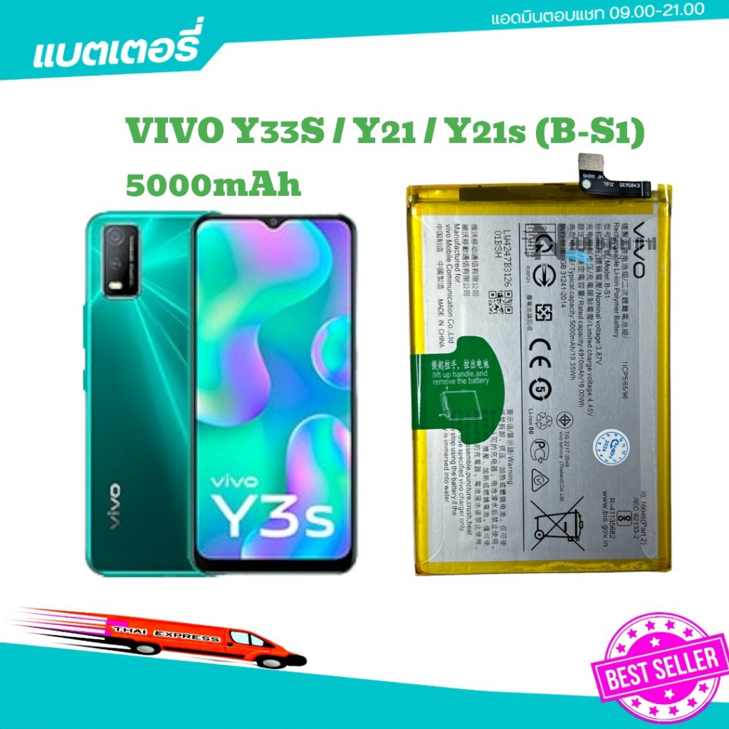 แบตเตอรี่ Vivo แท้ Y21Y33s V2111 Y21S V2110 y21s แบตvivo B-S1แบต y21 2021