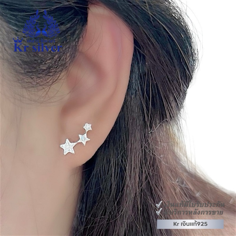 Kr silver เงินแท้มีใบรับประกัน ต่างหูเงินแท้ / ต่างหูเงินแบบเสียบทับ | ES1D0027 | ES1D0028 | ES1D0029 - รูปที่ 3