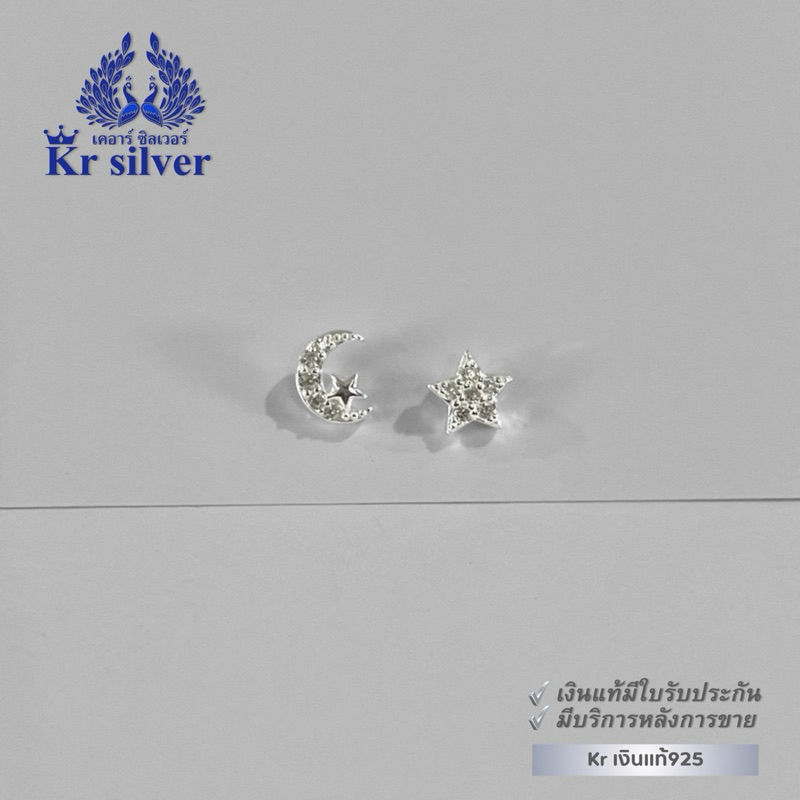Kr silver เงินแท้มีใบรับประกัน ต่างหูเงินแท้ / ต่างหูเงินแบบเสียบทับ | ES1D0027 | ES1D0028 | ES1D0029 - รูปที่ 4