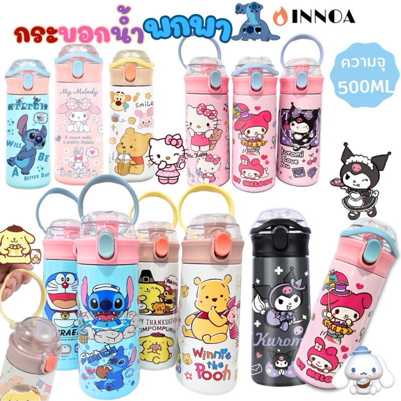 ขวดน้ำเก็บความเย็น-ร้อน ขนาด 500 ML กระบอกน้ำสแตนเลส 304 ขวดน้ำเด็ก กระติกน้ำเก็บความร้อน-เย็น ขวดน้ํา