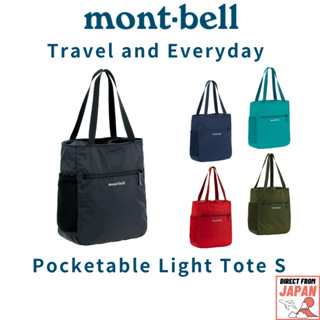 Montbell Pocketable light tote S【direct from Japan】