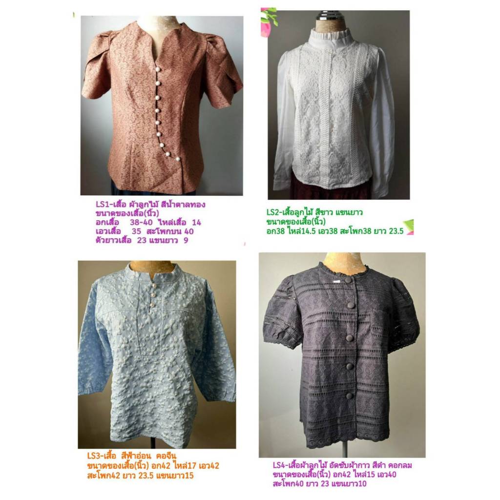 เสื้อผ้า ลูกไม้ อัด ไม่อัดซับผ้ากาว มีในไทย จัดส่งเร็ว มีเก็บเงินปลายทาง